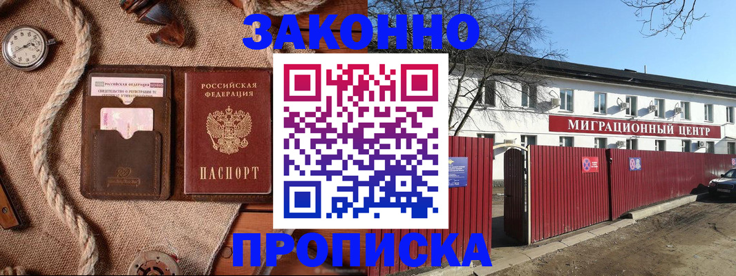 прописка поиск в Кинешме