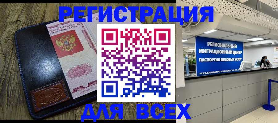 временная регистрация госуслуги в Кинешме