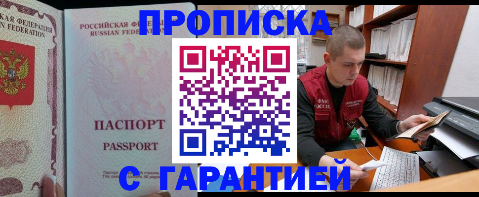 временная регистрация в Кинешме