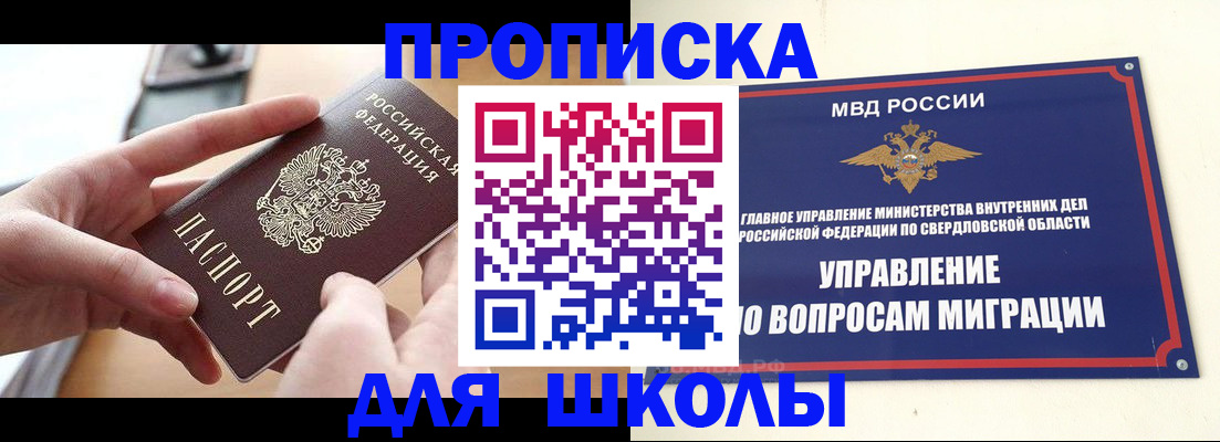 прописка законно в Кинешме