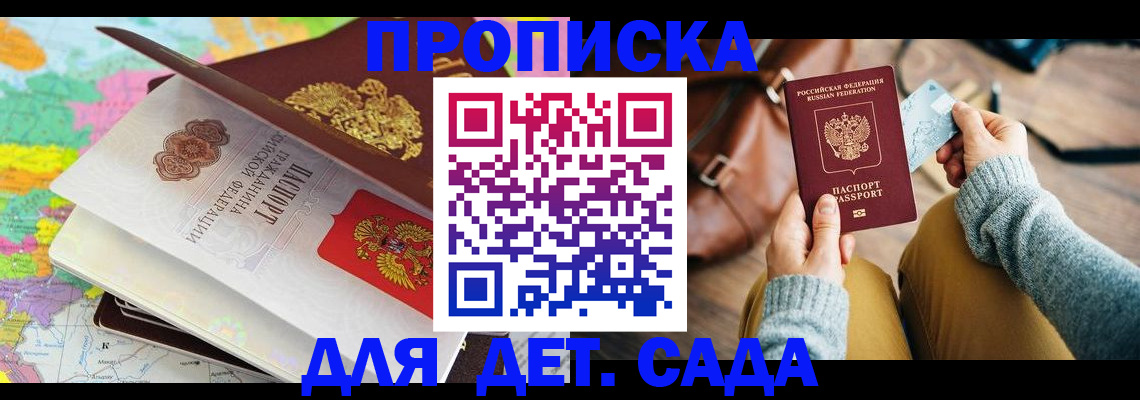 временная регистрация для школы в Кинешме
